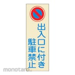 GREEN CROSS Reflective Parking Sign