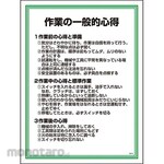 GREEN CROSS Safety Tips