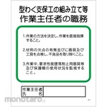 GREEN CROSS Work Supervisor Job Mark