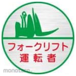 JS Group Safety Helmet Stickers