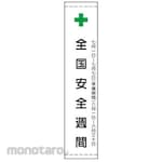 JS Group Sign Banner
