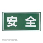 Japan Green Cross Caution Seal