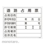 Japan Green Cross Construction Sign (Permission Sign Board)