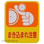 Japan Green Cross Danger Prediction Sticker