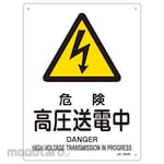 Japan Green Cross JIS Safety Sign