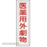 Japan Green Cross Sticker Sign Vertical