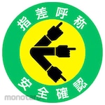 Japan Green Cross Sticker