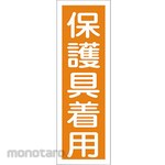 Japan Green Cross Strip Safety Sign