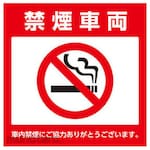 Just Corp. No Smoking Sticker