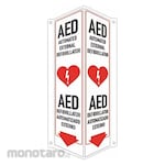 LYLE Automated External Defibrillator (AED) Sign