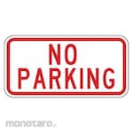 LYLE No Parking Supplemental Sign