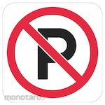 LYLE No Parking Symbol Parking Sign