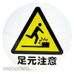 MITSUGIRON Design Seal Caution 283
