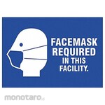 Non Brand Facemask Required Sign
