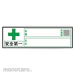 Safe-Run Safety Supplies Helmet Sticker