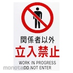 Safe-Run Safety Supplies Safety Sign Work In Progress Do Not Enter