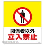 Seftec Standing Signboard