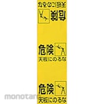 TRUSCO Pict Sign