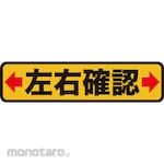 TRUSCO Printed Anti-Slip Tape