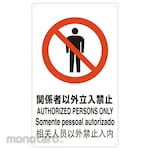 TRUSCO Safety Sign