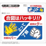 TSUKUSHI KOBO Hand Signals Sticker