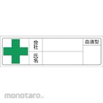 TSUKUSHI KOBO Helmet Sticker (New Visitors)