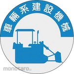 TSUKUSHI KOBO Helmet Sticker (Qualification Display)