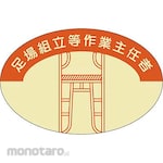 TSUKUSHI KOBO Helmet Sticker (Work Chief)