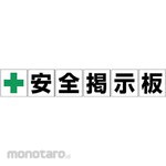 TSUKUSHI KOBO Large Bulletin Board Parts