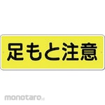 TSUKUSHI KOBO Strip Sign (Horizontal 120 X 360)