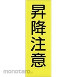 TSUKUSHI KOBO Strip-Shaped Sticker (1 Size)