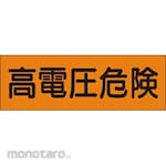 TSUKUSHI KOBO Strip-Shaped Sticker (Small Size)