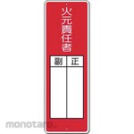 TSUKUSHI KOBO Tsukushi Kobo Strip Sign (200 X 80)
