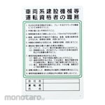 TSUKUSHI KOBO Work Supervisor Job Mark