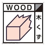 Tsukushi Recycling/Waste Sign