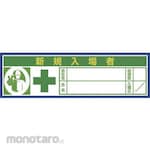 Tsukushi Sticker for Helmet