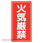 Unit Aluminum Hazardous Material Sign No Fire Allowed