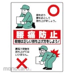 Unit Back Pain Prevention Sign Eco Uniboard