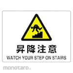 Unit Caution Sign: Be careful when climbing