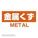 Unit Clean Hanger Sticker