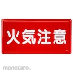 Unit Dangerous Goods Sign