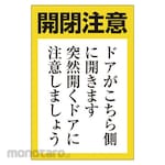 Unit Door Sign Sticker
