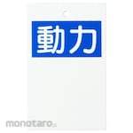 Unit Electrical Label