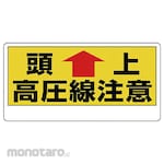 Unit Electrical Sign