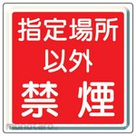 Unit Fire Safety Sign Iron Plate