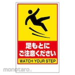 Unit Floor Unistand Sticker