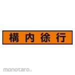 Unit Fluorescent Sticker