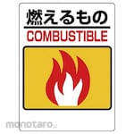 Unit Garbage Seding Sign