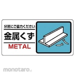 Unit Industrial Waste Sign