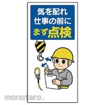 Unit Instructional Sign